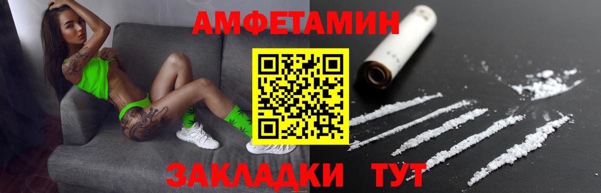 Амфетамин 98%  Вход с VPN  АМФ  Ногинск 
