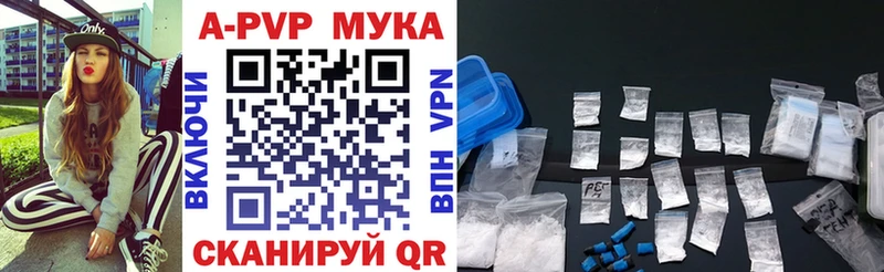А ПВП кристаллы  купить наркотики сайты  Ногинск 