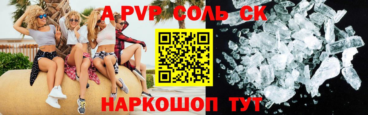 Alpha PVP Crystall  Alpha-PVP кристаллы  A-PVP крисы CK  Вход с VPN  Ногинск 