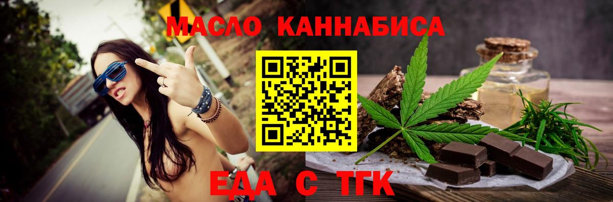 Cannafood конопля  Вход с VPN  Ногинск 