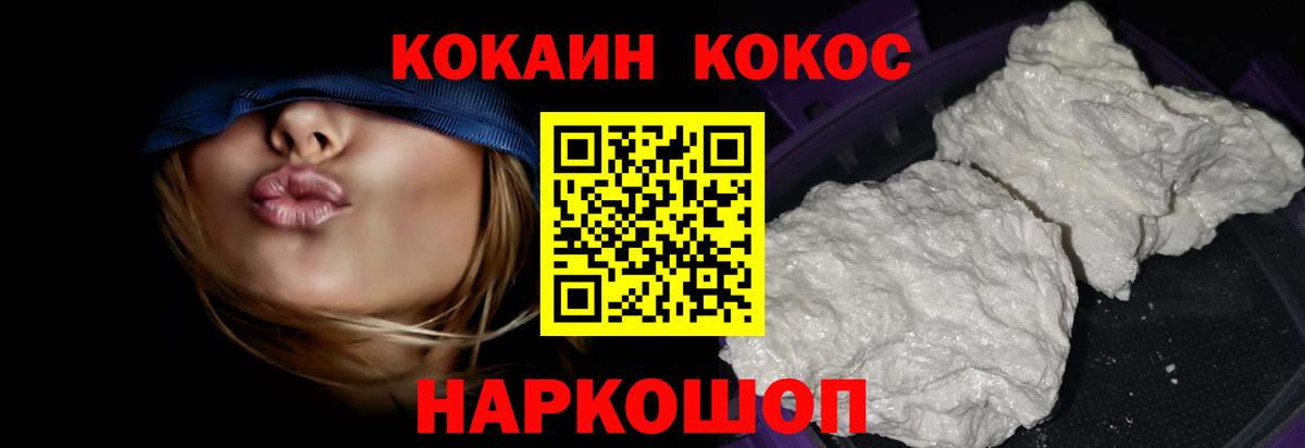 COCAIN FishScale Ногинск