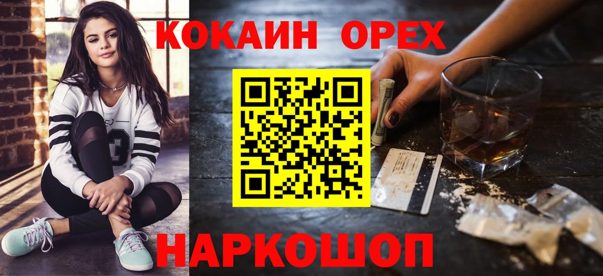 COCAIN Перу  КОКАИН Эквадор  Вход с VPN  Ногинск 