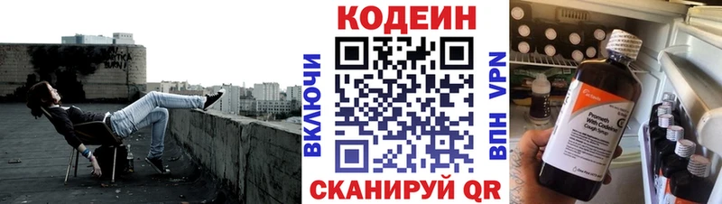 Кодеиновый сироп Lean напиток Lean (лин) Ногинск