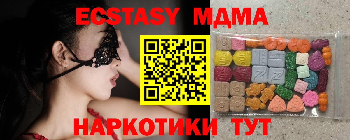 Экстази Punisher  Вход с VPN  Ногинск 