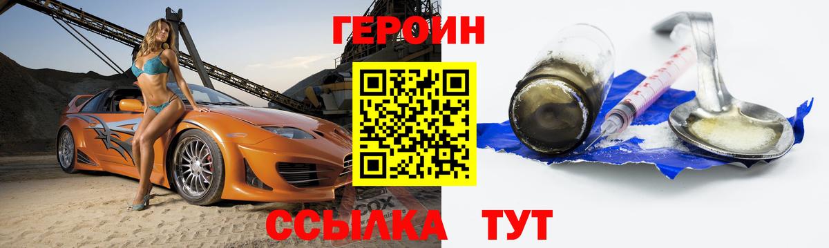 Ногинск  ГЕРОИН  Вход с VPN  Героин герыч 