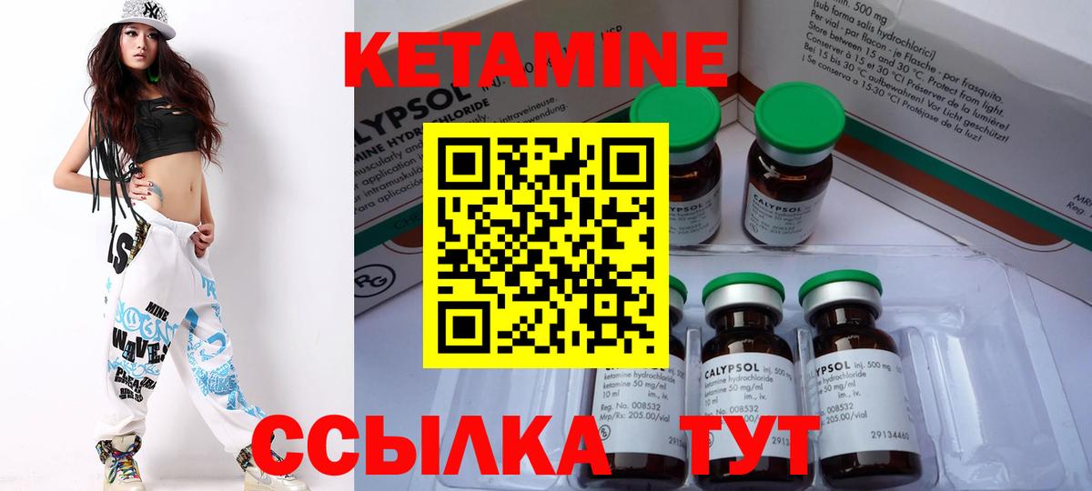 Кетамин ketamine  Вход с VPN  Ногинск  Кетамин VHQ 