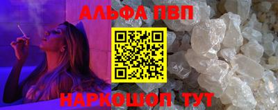 Альфа ПВП Гусь-Хрустальный