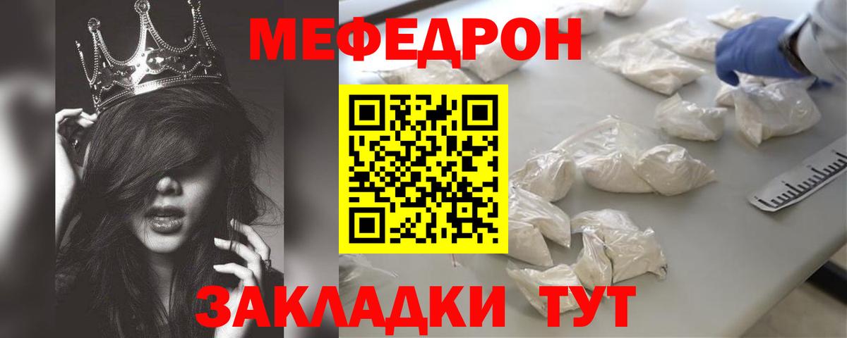 МЕФ кристаллы  Вход с VPN  Мефедрон  Ногинск 