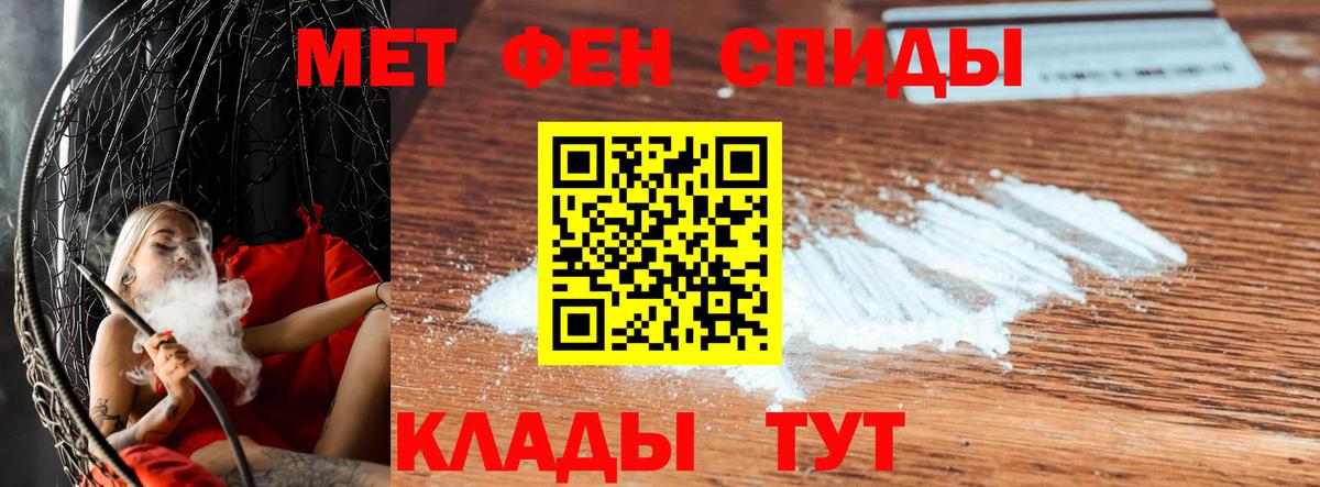 МЕТАМФЕТАМИН Methamphetamine  Вход с VPN  Ногинск  МЕТАМФЕТАМИН Methamphetamine 
