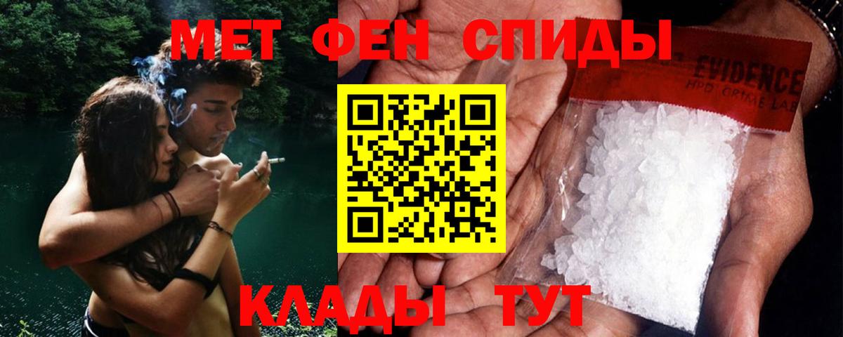 МЕТАМФЕТАМИН кристалл Ногинск