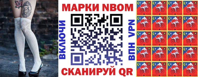 где продают   Ногинск  Марки NBOMe 1500мкг 