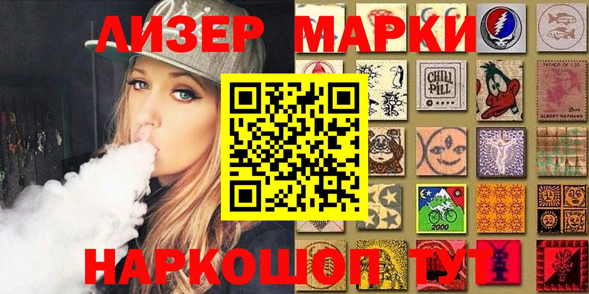 Ногинск  Наркотические марки  Вход с VPN  Марки N-bome 1,8мг 