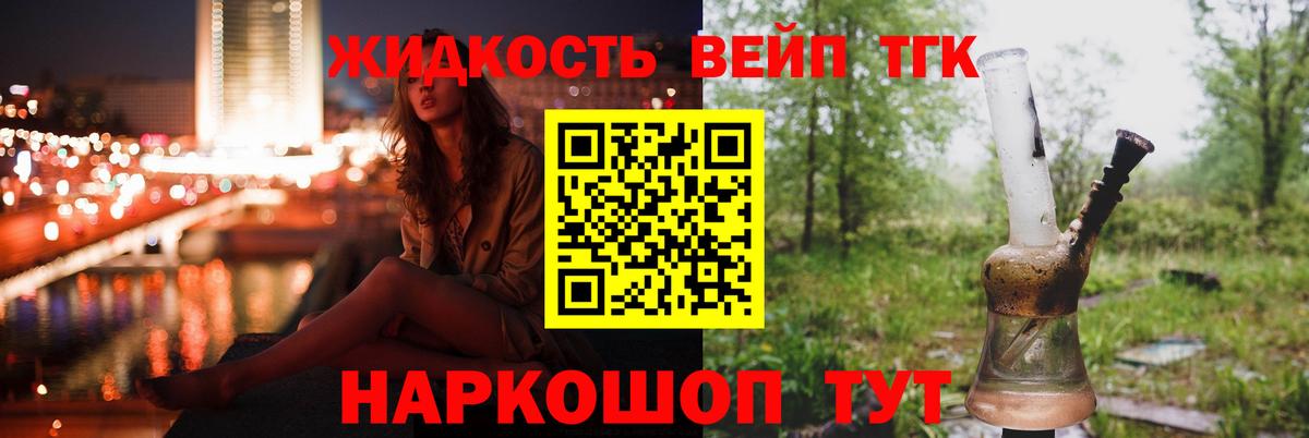 ТГК гашишное масло Ногинск
