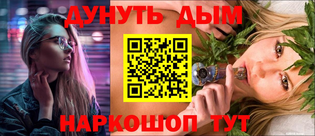 Ногинск  Шишки марихуана THC 21%  Канабис VHQ  Конопля THC 21%  Вход с VPN 